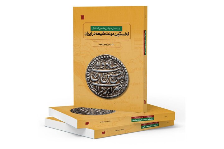 پیام خراسان
