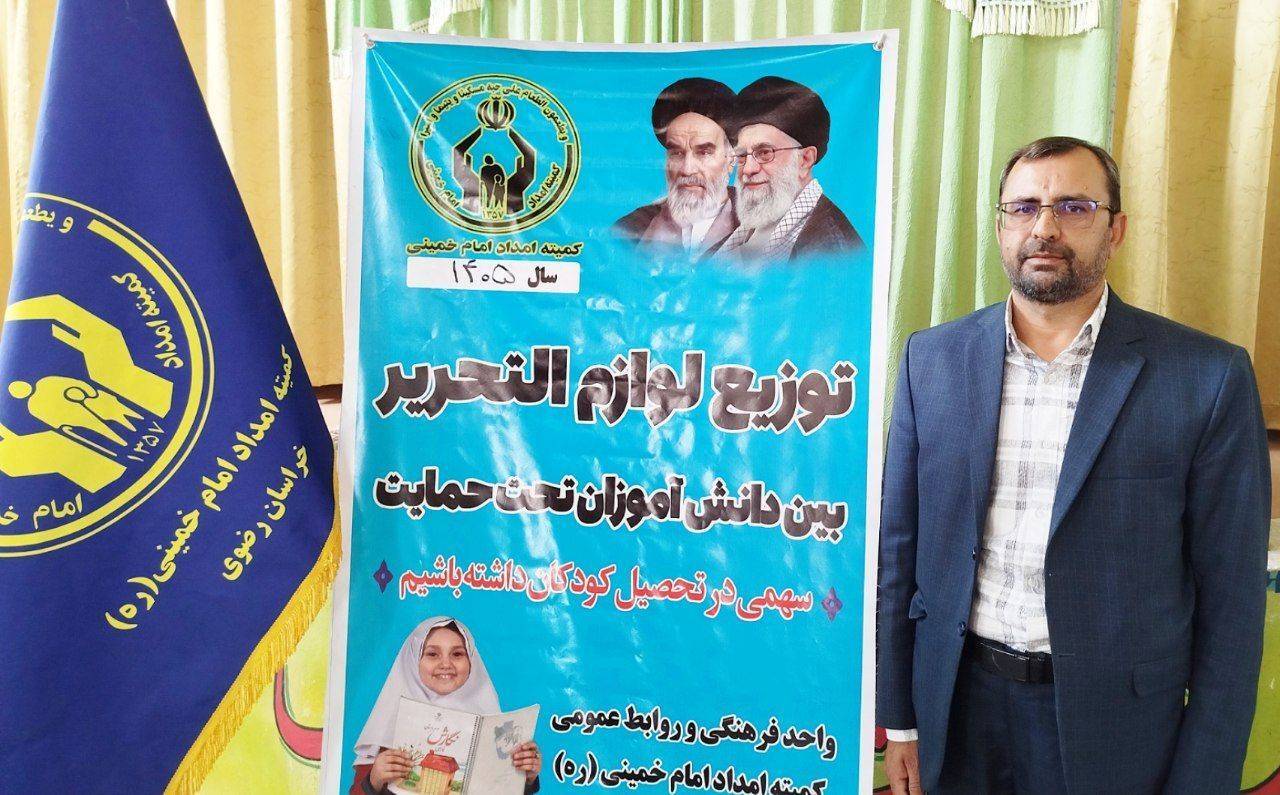 پیام خراسان