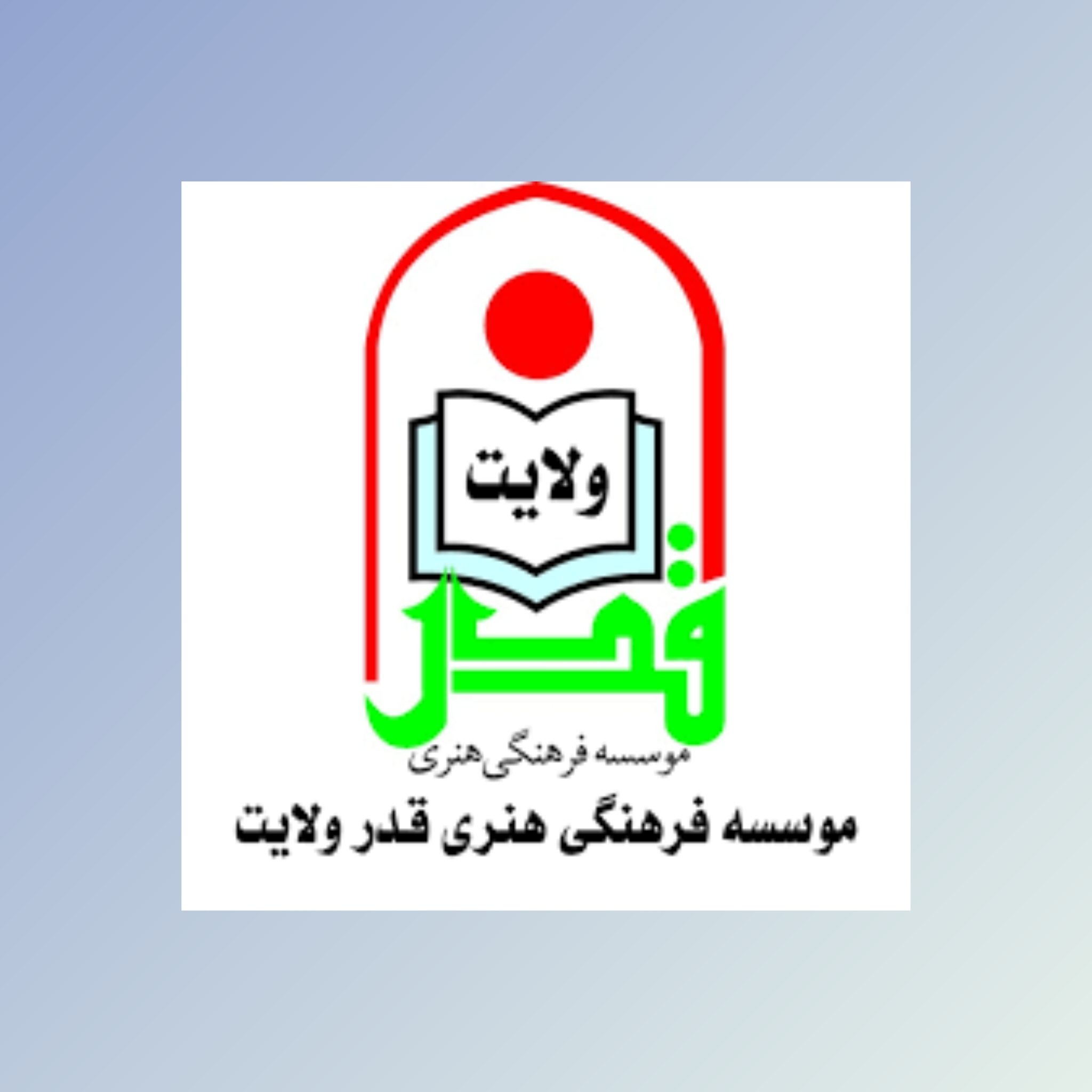 پیام خراسان