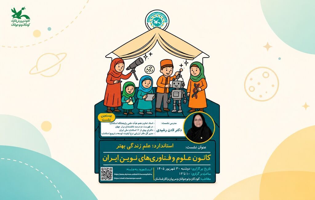 پیام خراسان