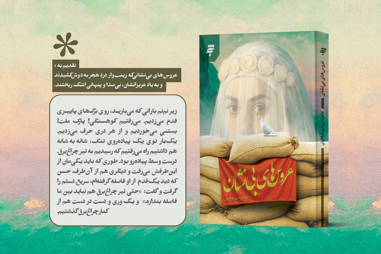 پیام خراسان