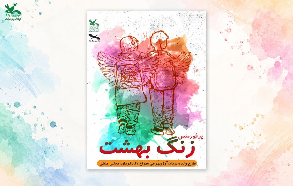 پیام خراسان
