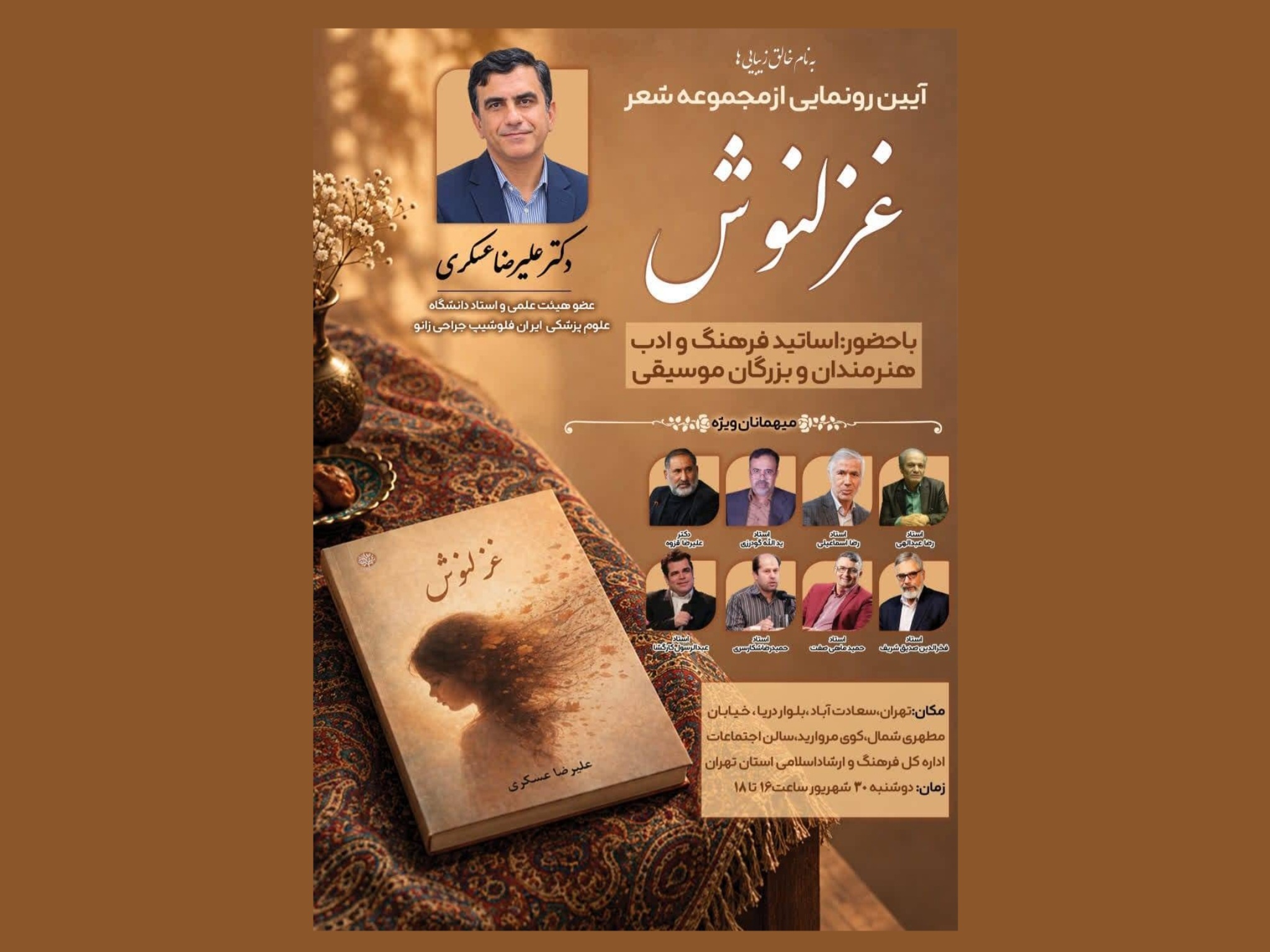 پیام خراسان