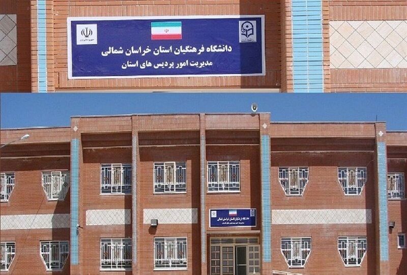 پیام خراسان