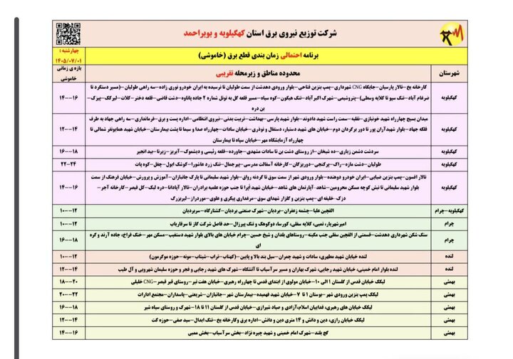 پیام خراسان
