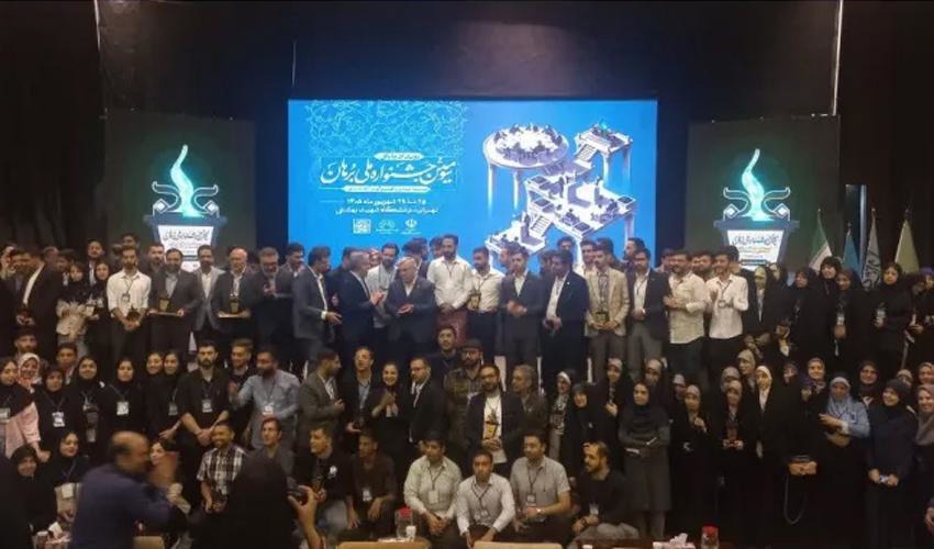 کسب عنوان دوم تیم «امید ایران» دانشگاه بیرجند در جشنواره ملی برهان