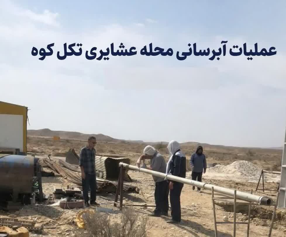 بهره‌مندی ۲۵۰ خانوار عشایری خراسان شمالی از آب پایدار