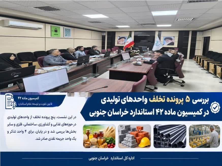 پیام خراسان