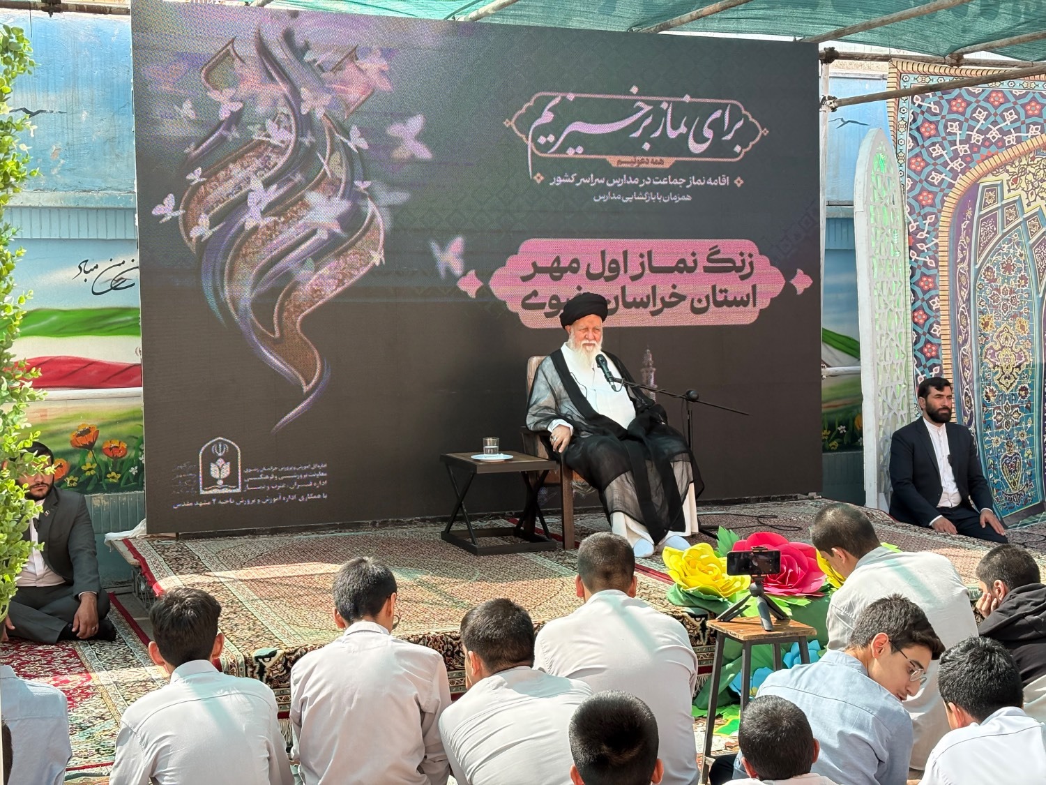 صدای زنگ نماز در مدارس خراسان رضوی