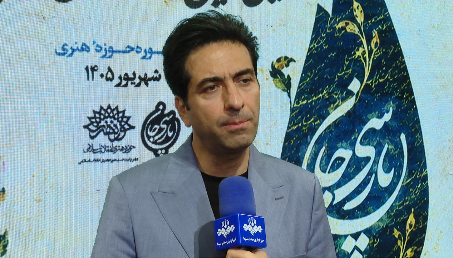 خوشه‌چین دفتر ادبیات ایران هستم