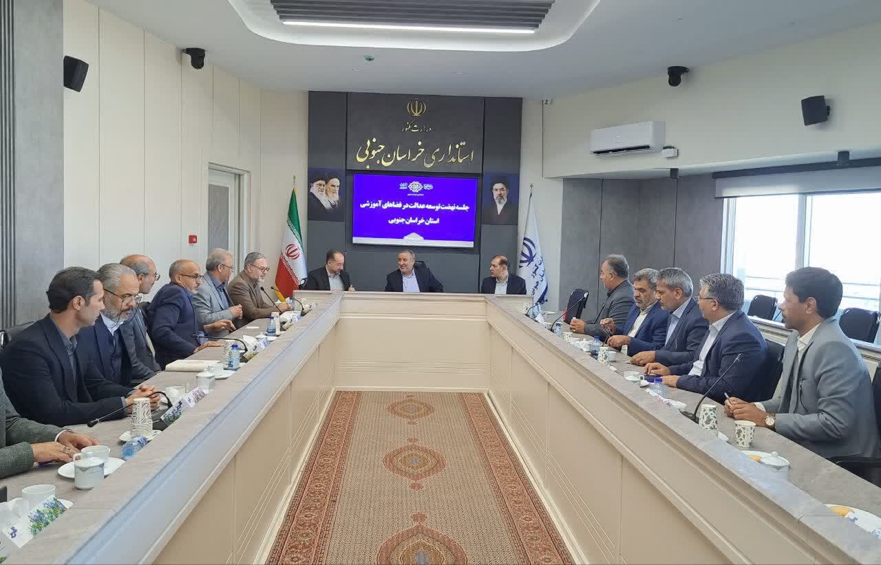 تأکید بر تسریع در روند اجرای طرح های نهضت توسعه عدالت آموزشی در خراسان جنوبی