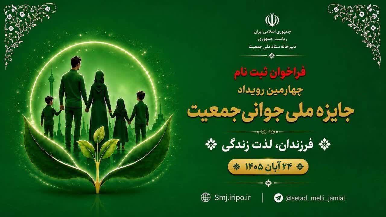 پیام خراسان