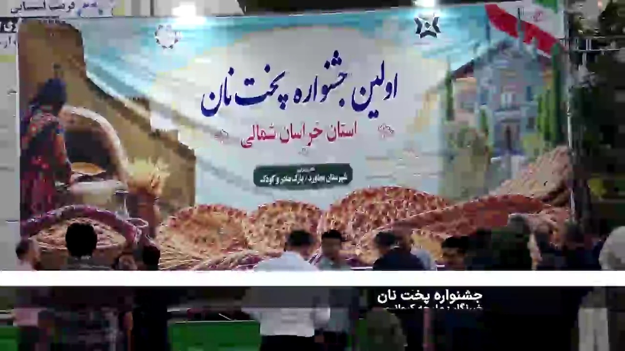 پیام خراسان