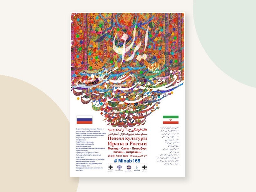 پیام خراسان