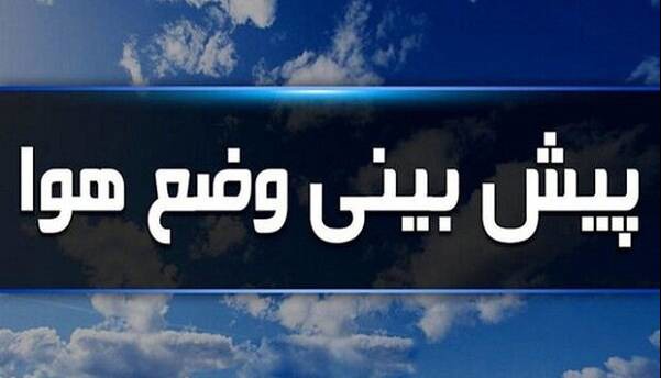 کاهش تدریجی دما در یزد