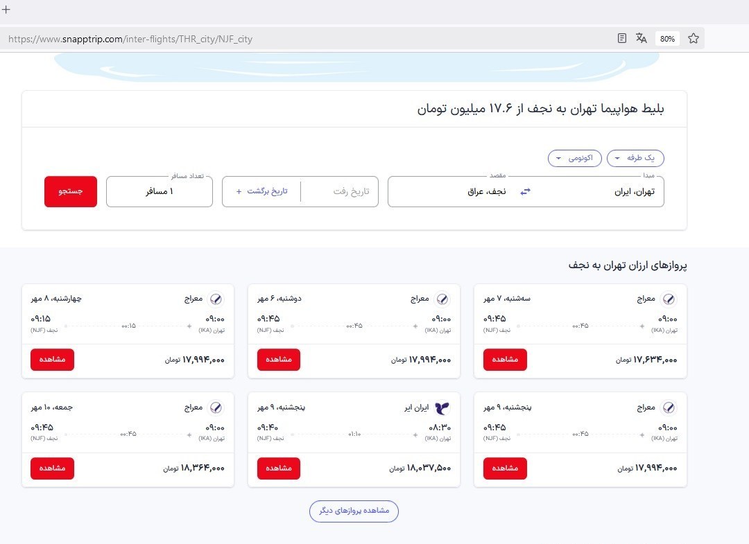 پیام خراسان