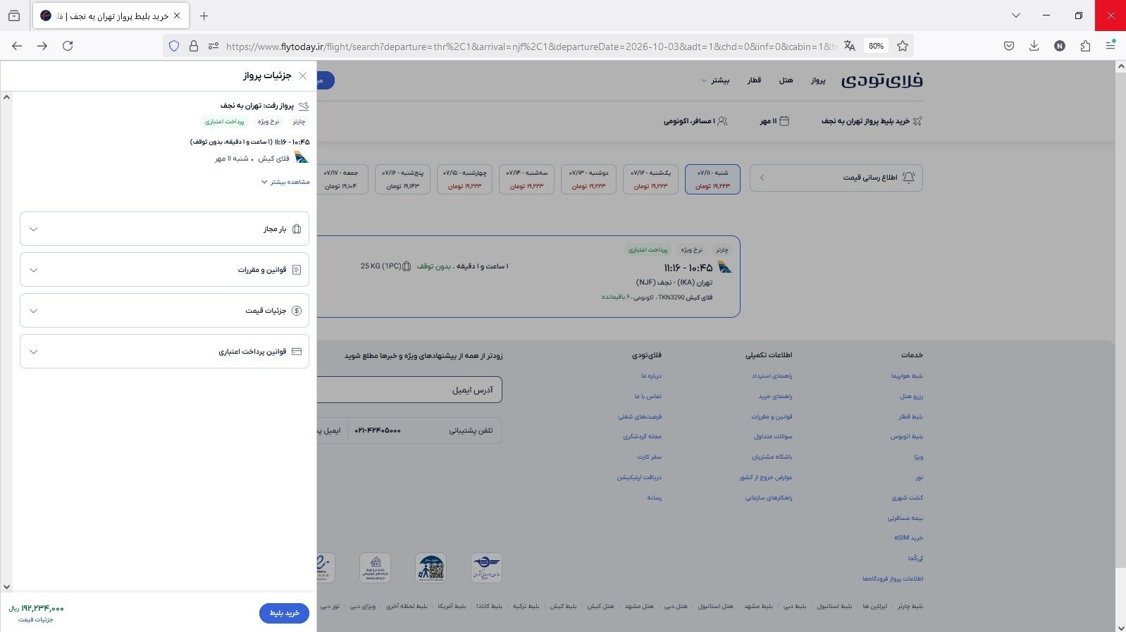 پیام خراسان