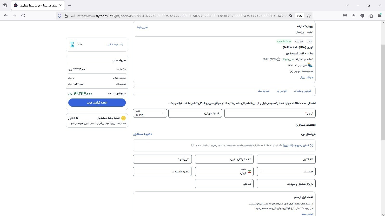 پیام خراسان