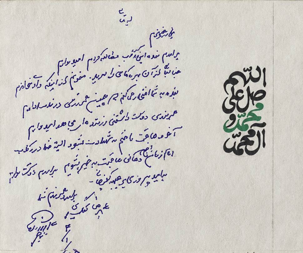 پیام خراسان
