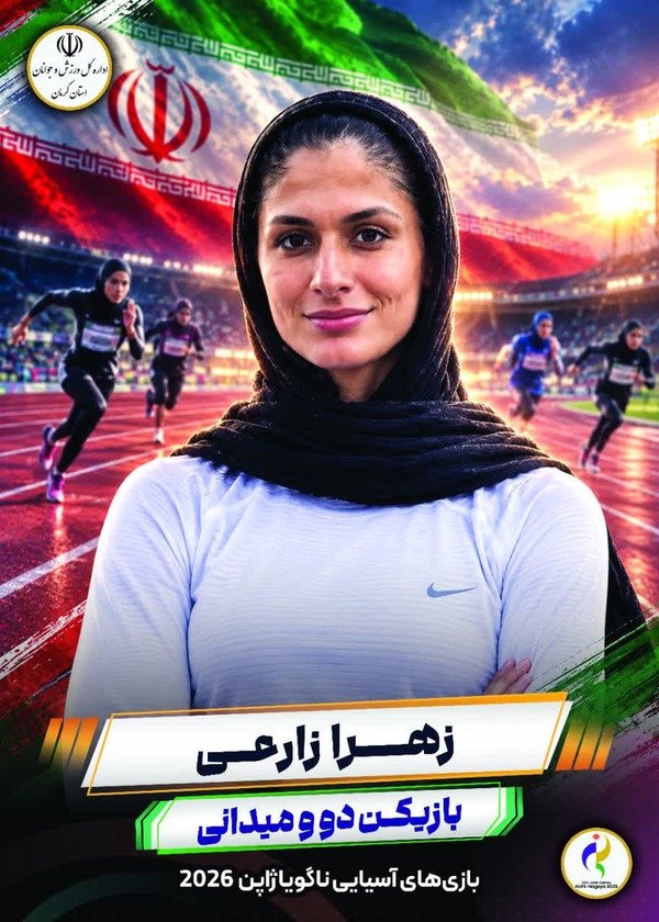 پیام خراسان