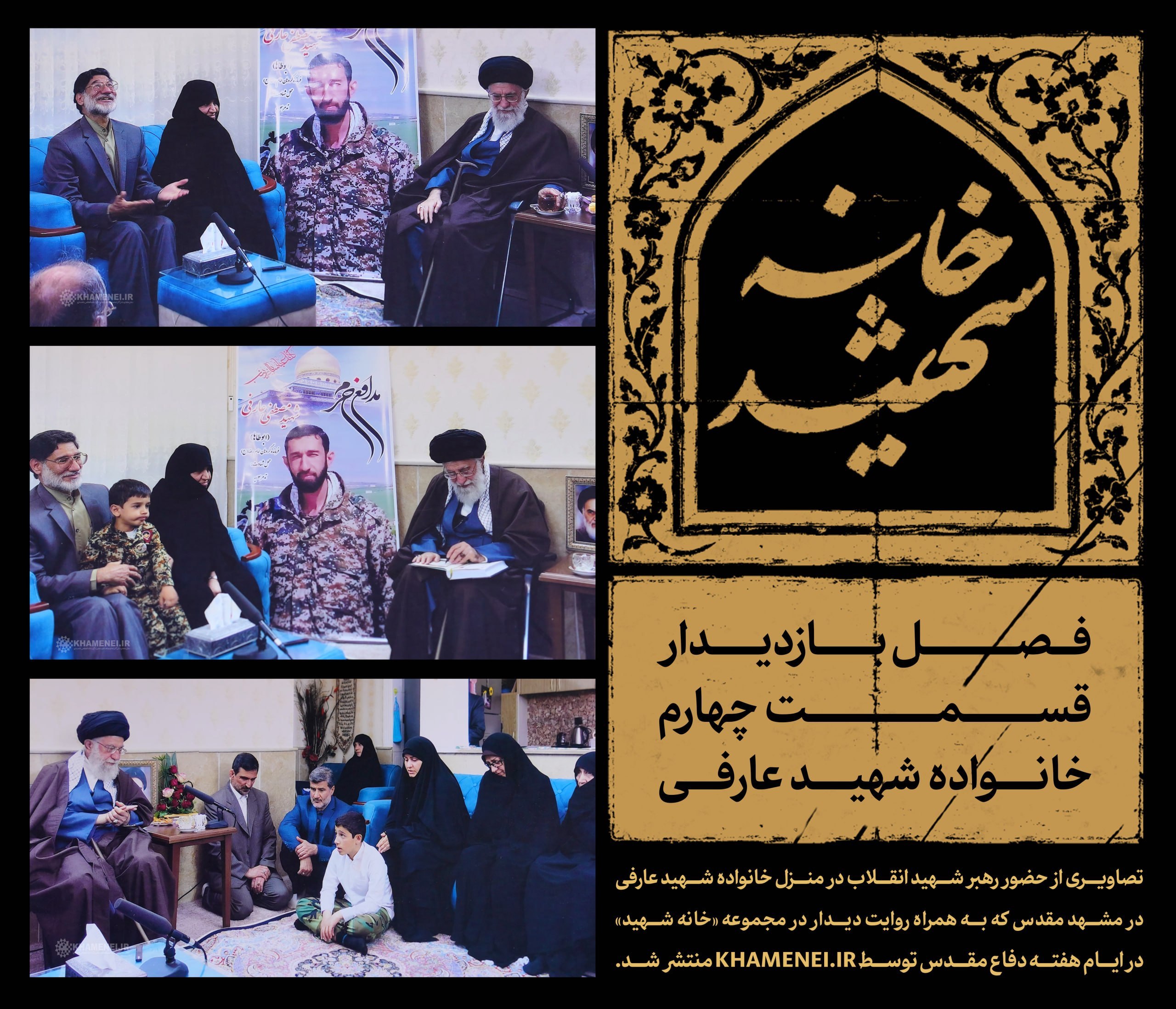 پیام خراسان
