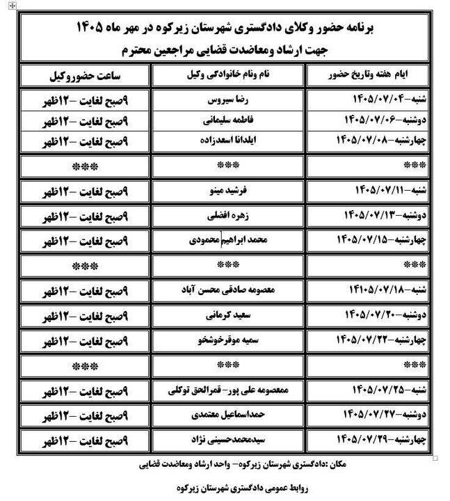 پیام خراسان