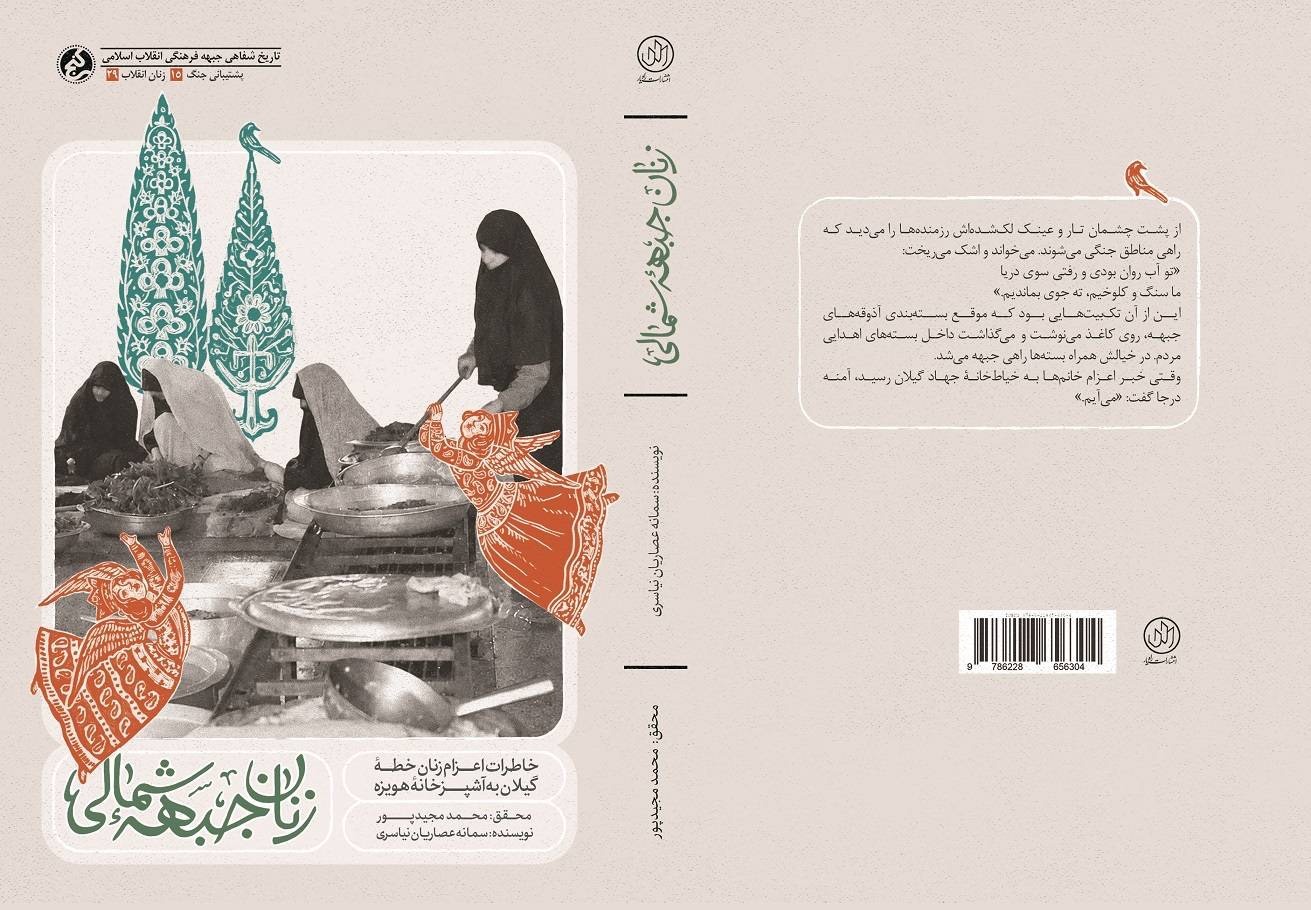 پیام خراسان