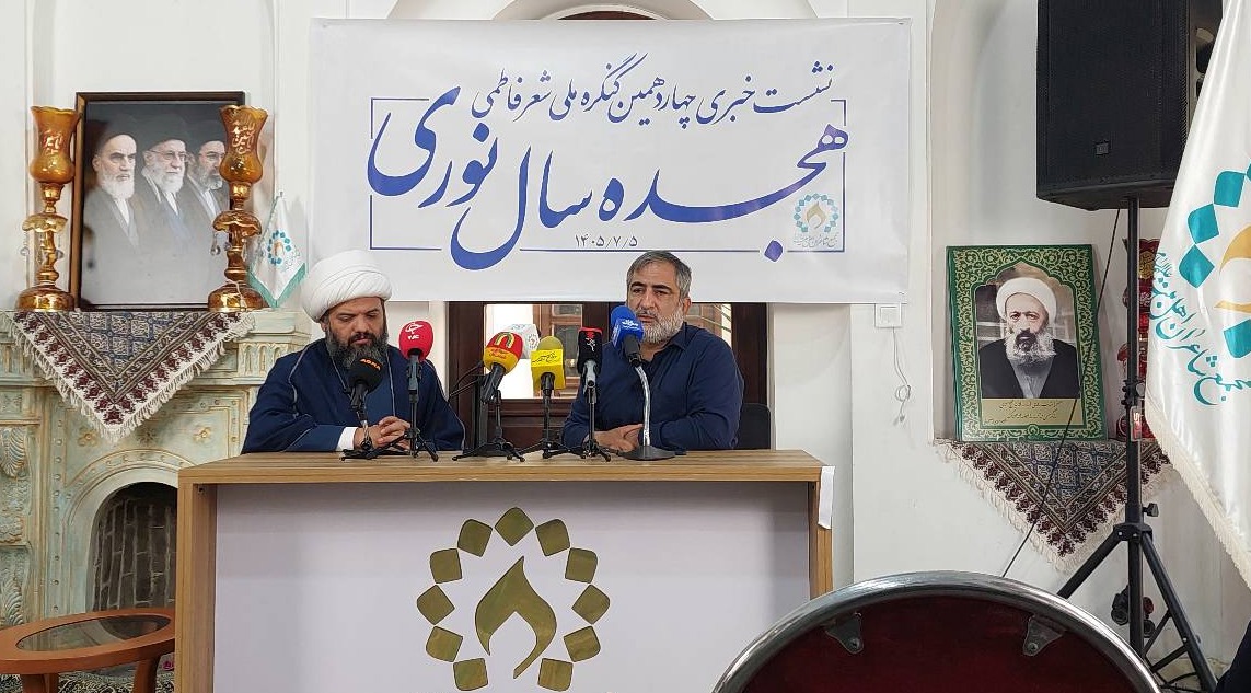 چهاردهمین کنگره ملی شعر فاطمی برگزار می‌شود