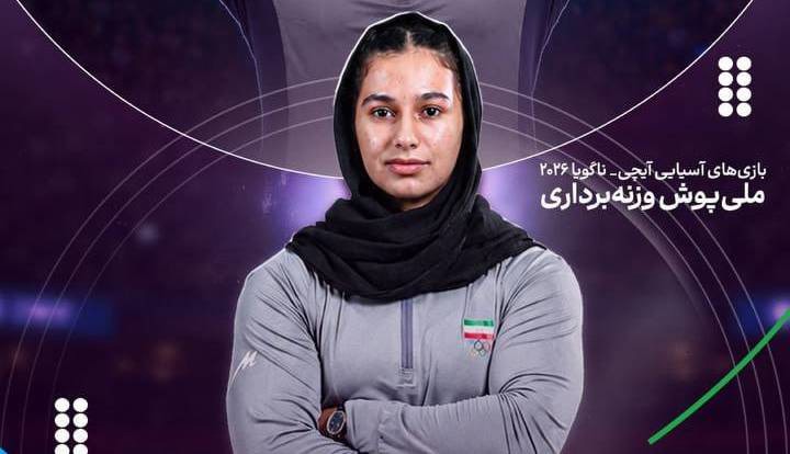 تاریخسازی شیر زنان ایرانی تمامی ندارد؛ برنز ریحانه کریمی در دسته ۷۷ کیلوگرم وزنه برداری