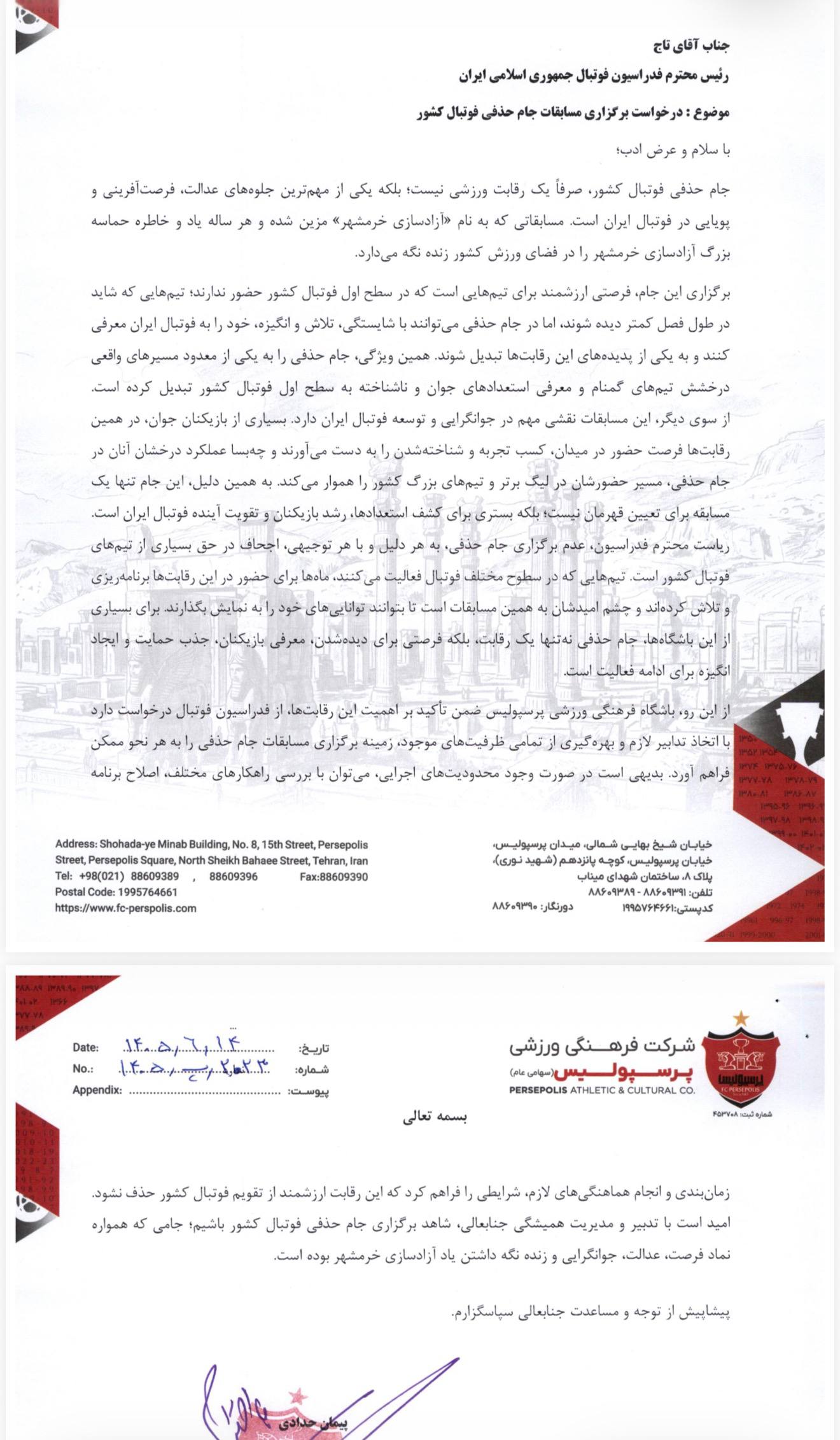 پیام خراسان