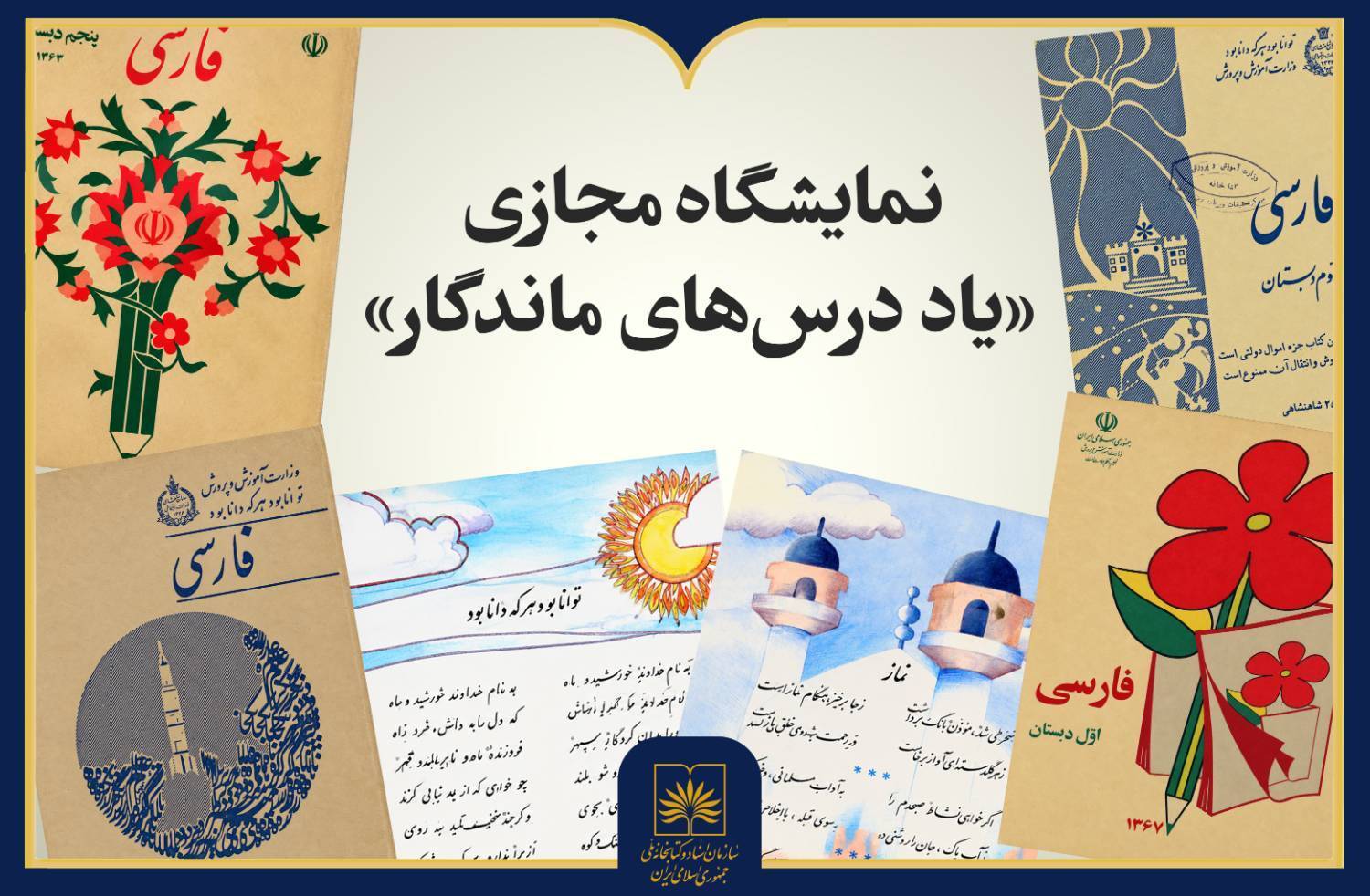 پیام خراسان
