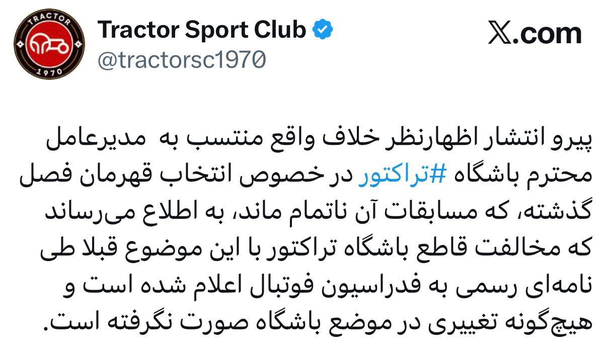 پیام خراسان