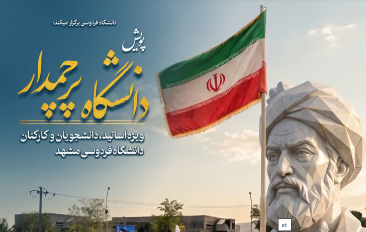 پیام خراسان