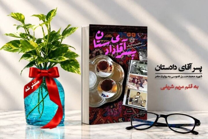 پیام خراسان