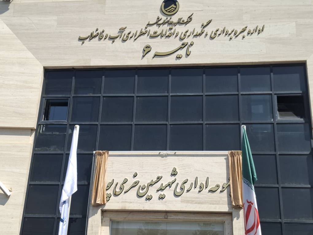 پیام خراسان