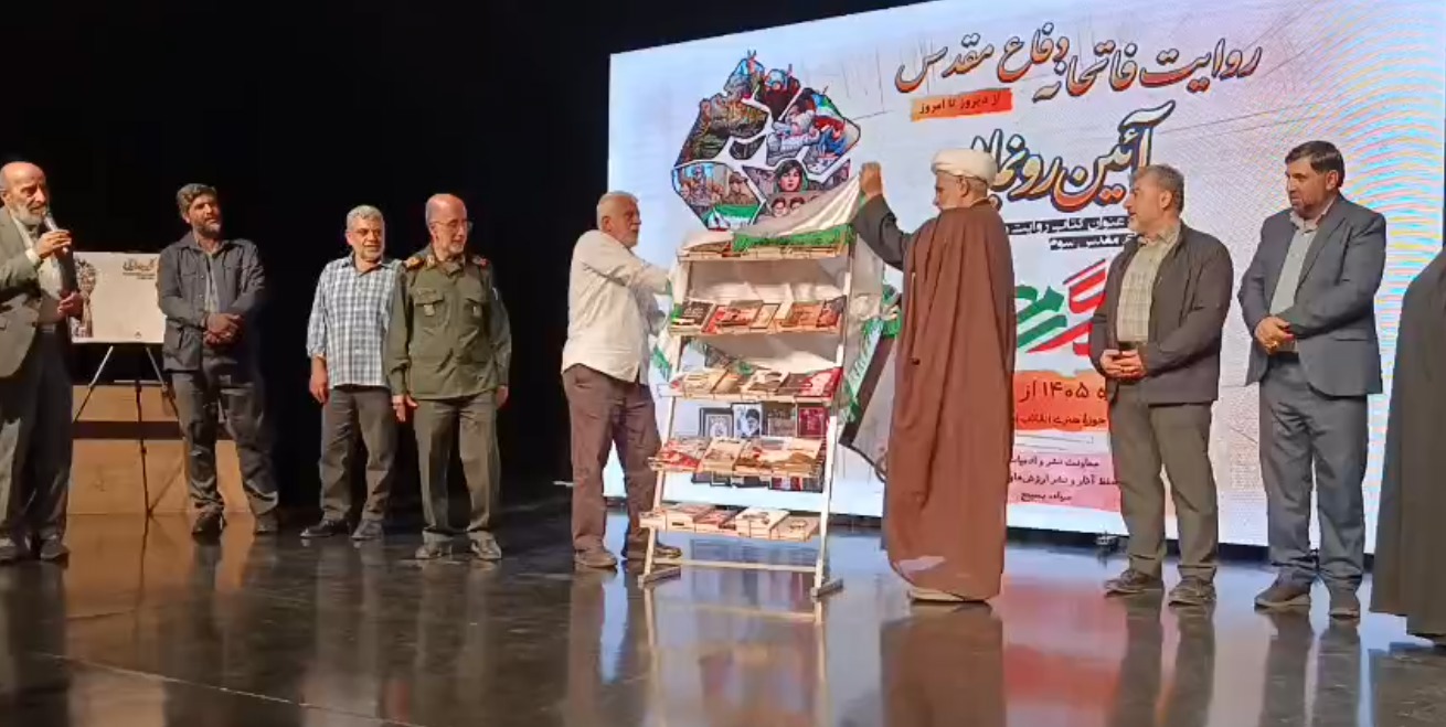 رونمایی ۴۰ عنوان کتاب جنگ رمضان