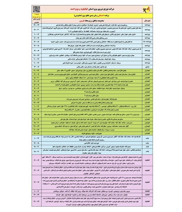 پیام خراسان