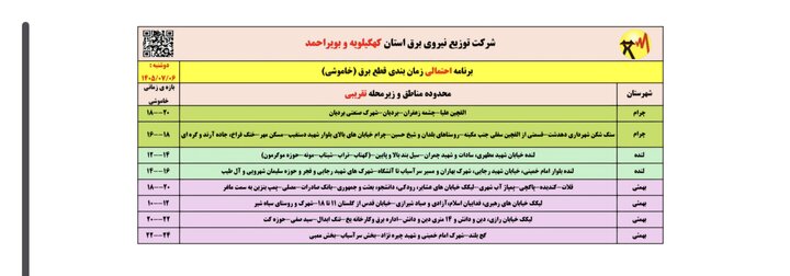 پیام خراسان