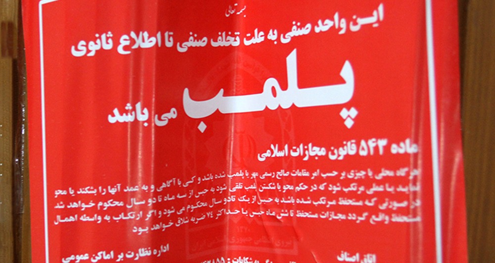 واحدهای صنفی متخلف زیر ذره بین بازرسان نظارت بر اصناف در مشهد