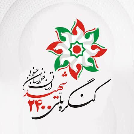 پیام خراسان