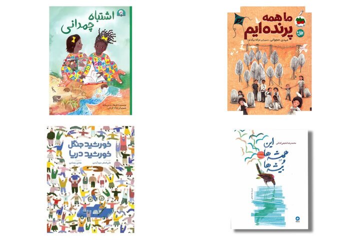 پیام خراسان