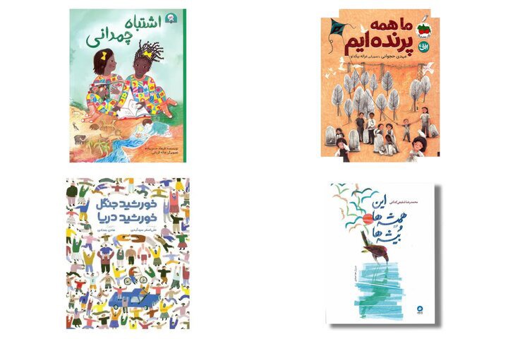 چهار اثر ایرانی در فهرست «کلاغ سفید» کتابخانه مونیخ