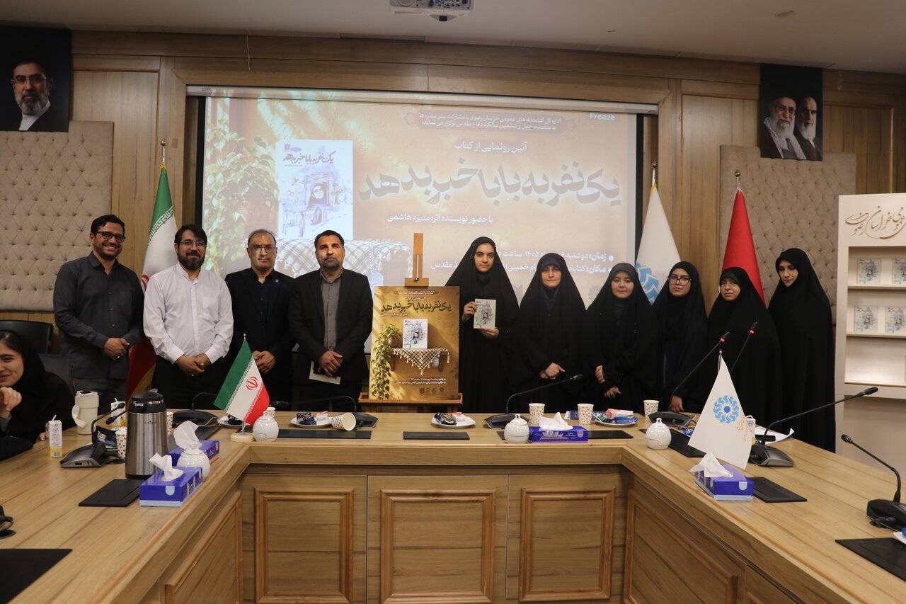 پیام خراسان