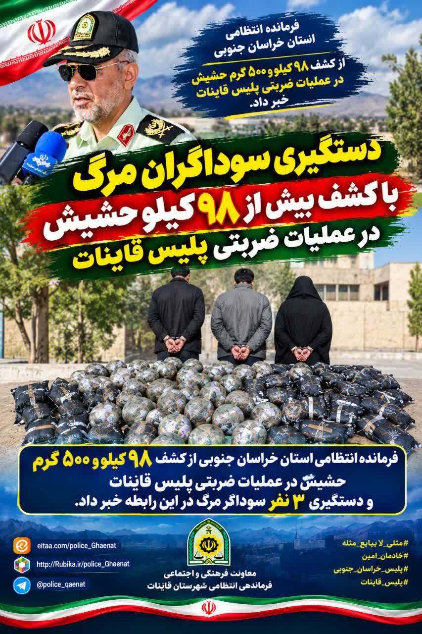 پیام خراسان
