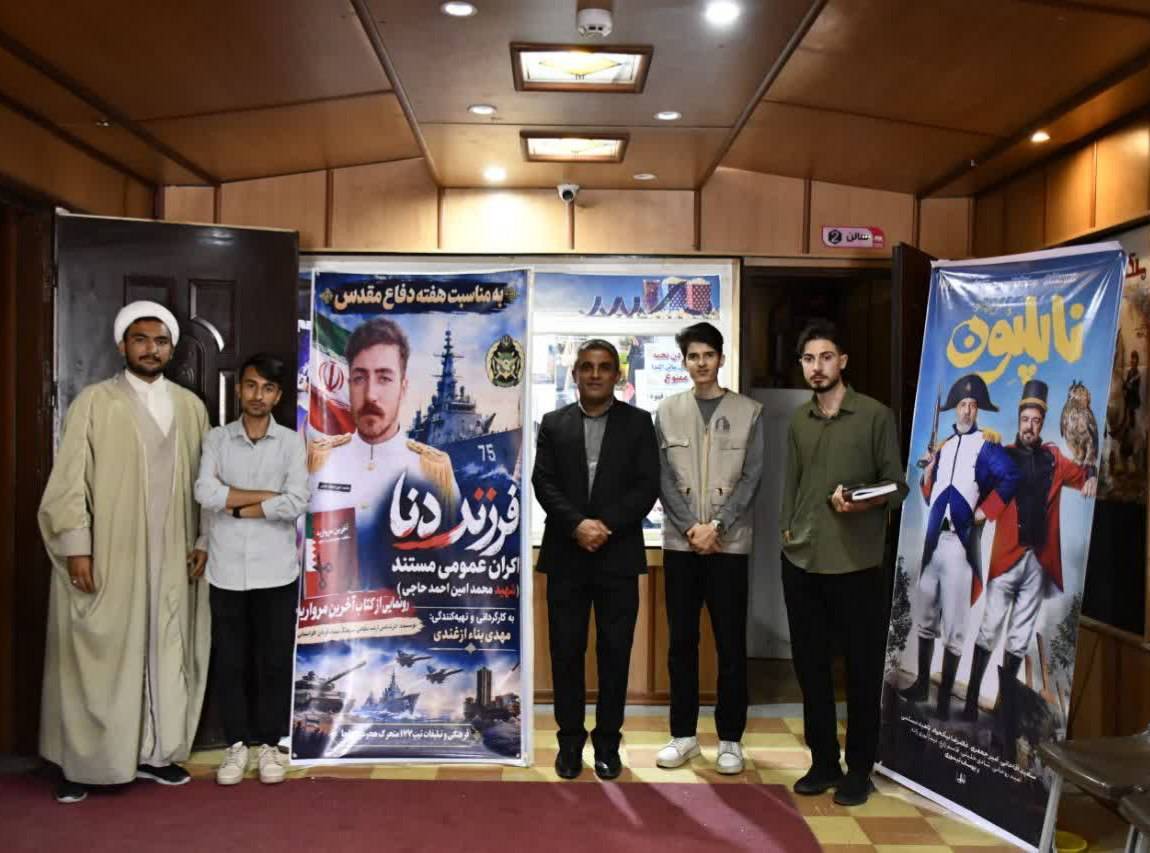 پیام خراسان