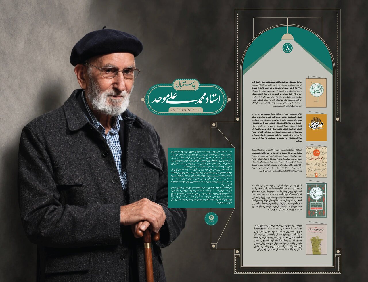 پیام خراسان