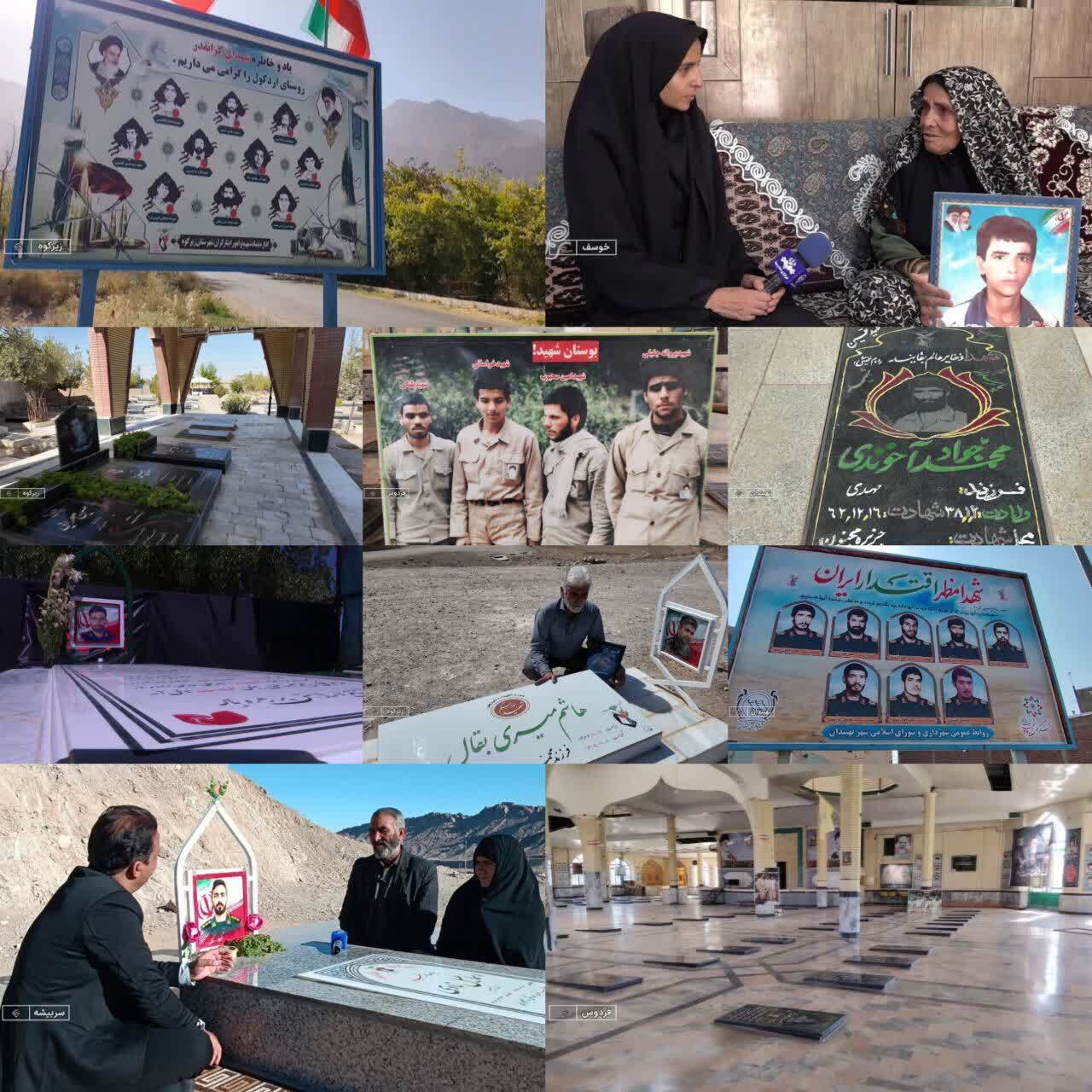 پیام خراسان
