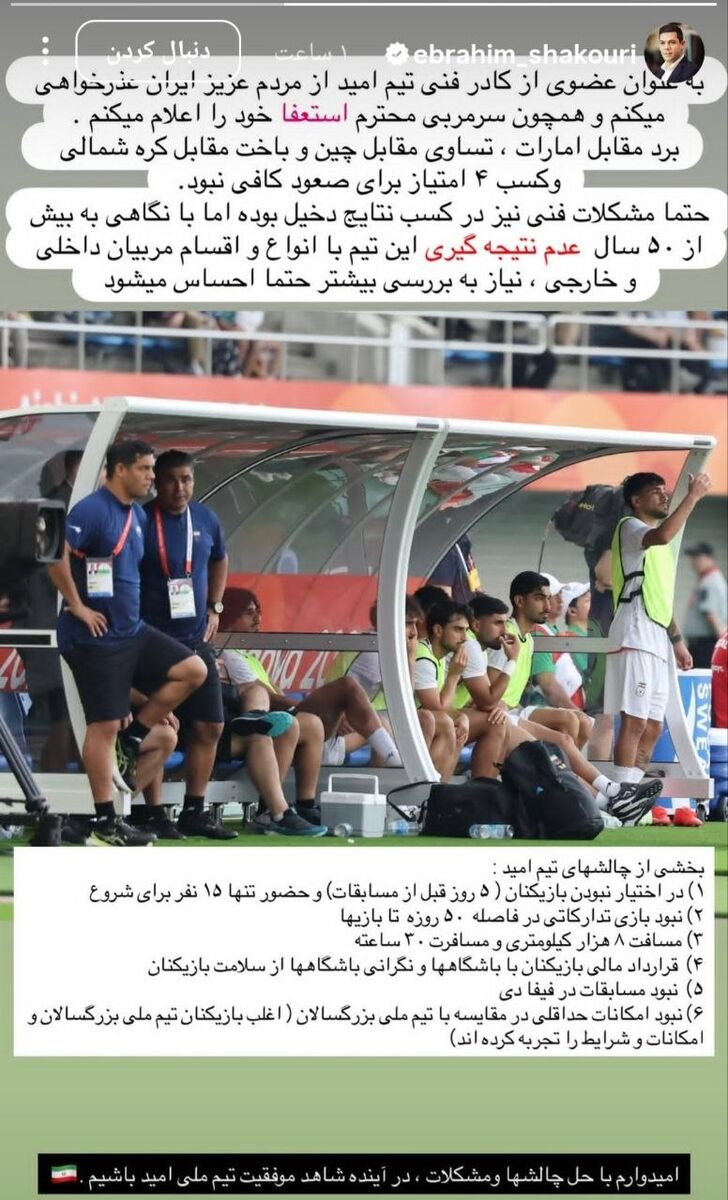 پیام خراسان