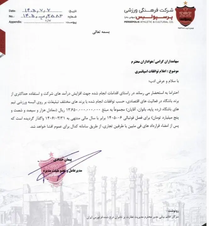 پیام خراسان