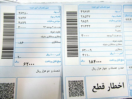پیام خراسان